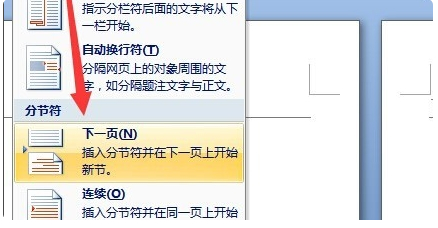 页眉页脚为什么改一个全改了