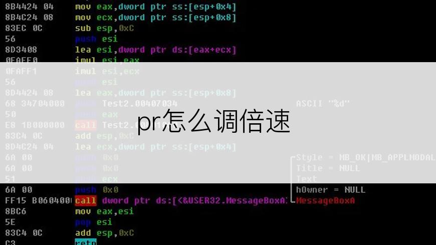 pr怎么调倍速