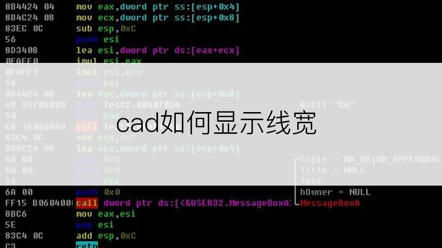 cad如何显示线宽