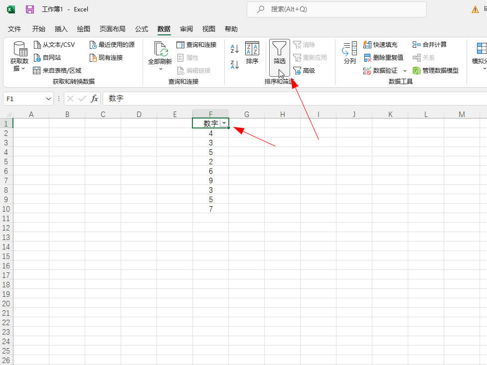 excel怎么给一组数据排序