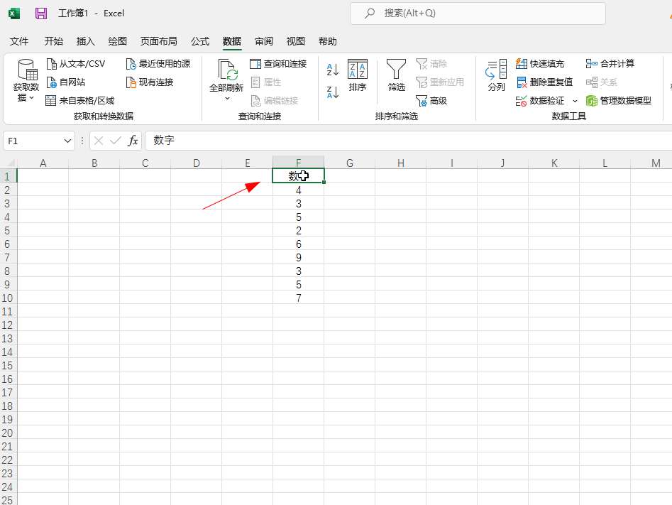 excel怎么给一组数据排序