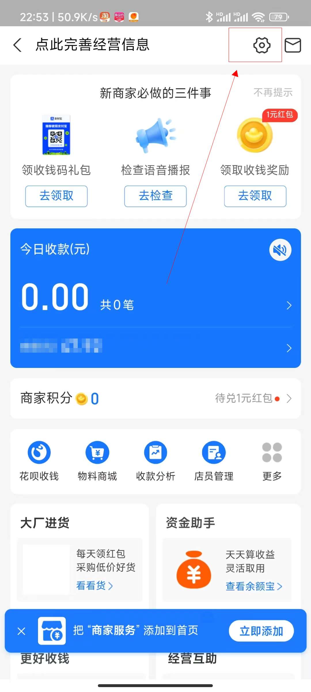 支付宝实体店二维码怎么弄