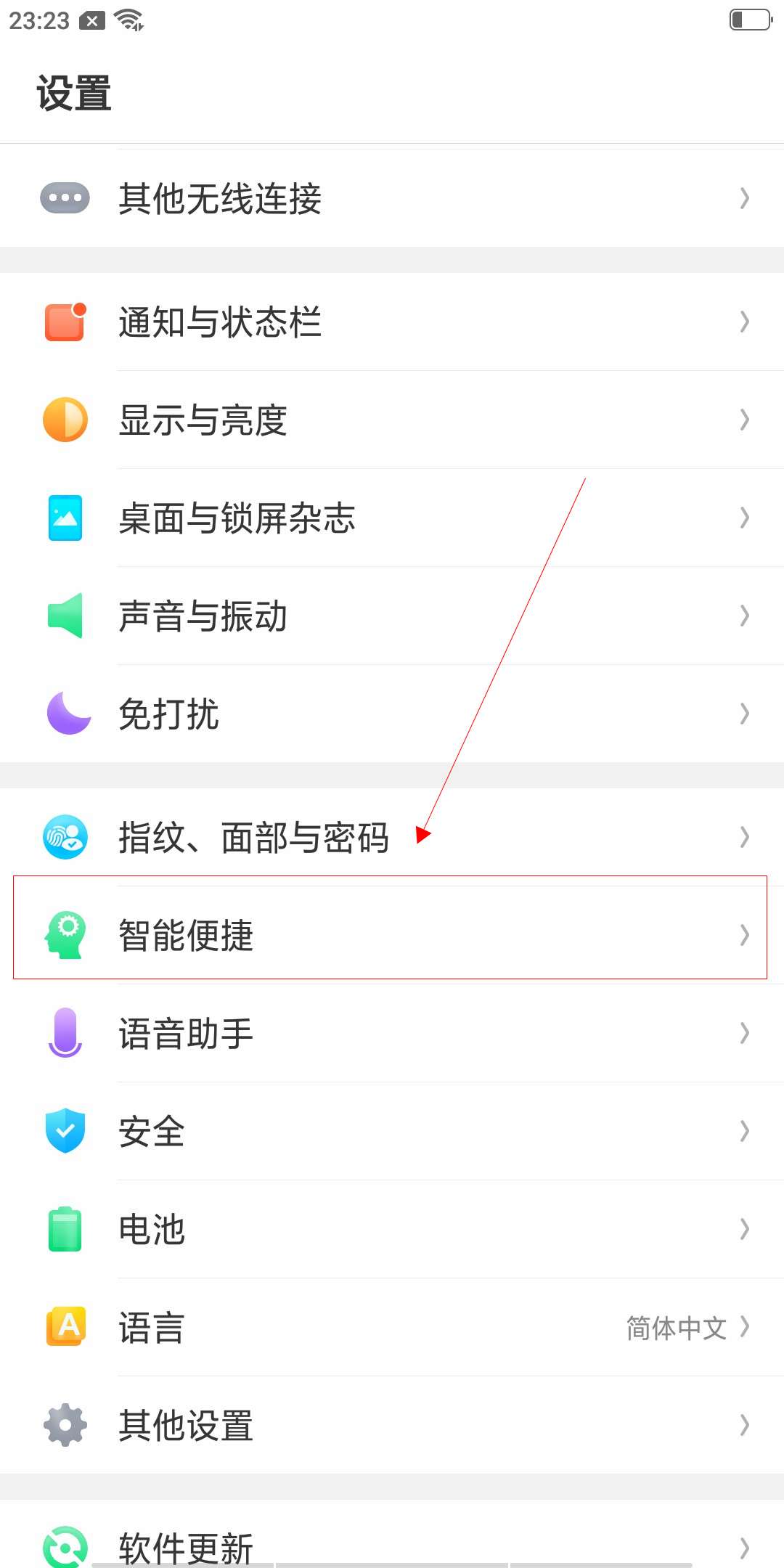 oppo悬浮球怎么关闭