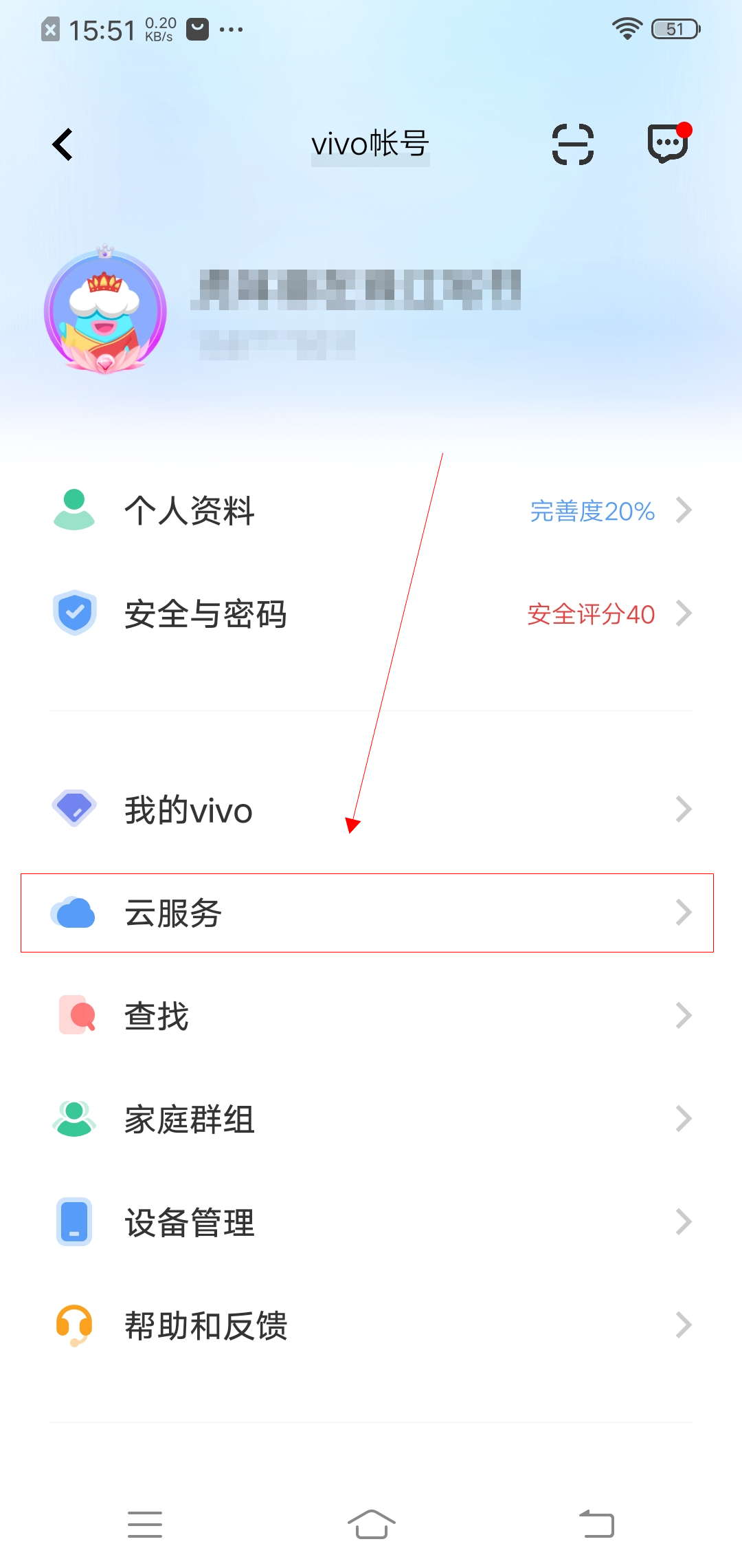 怎么开通vivo手机云备份