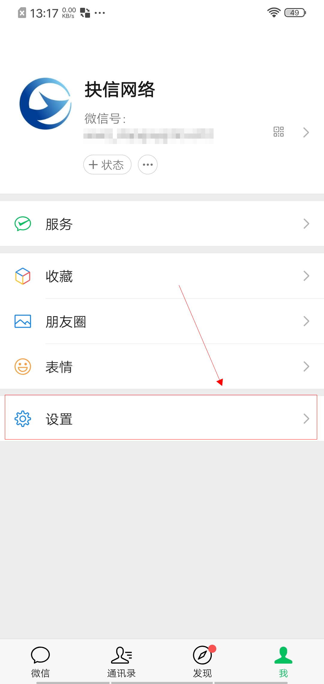 vivo为啥微信没有深色模式