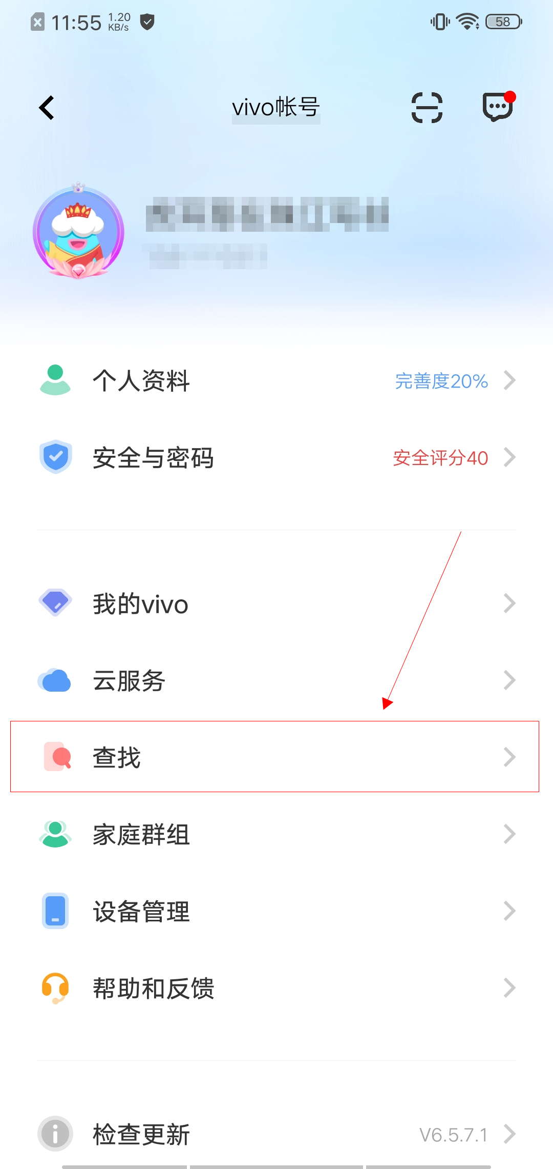 vivo怎么开启手机定位服务