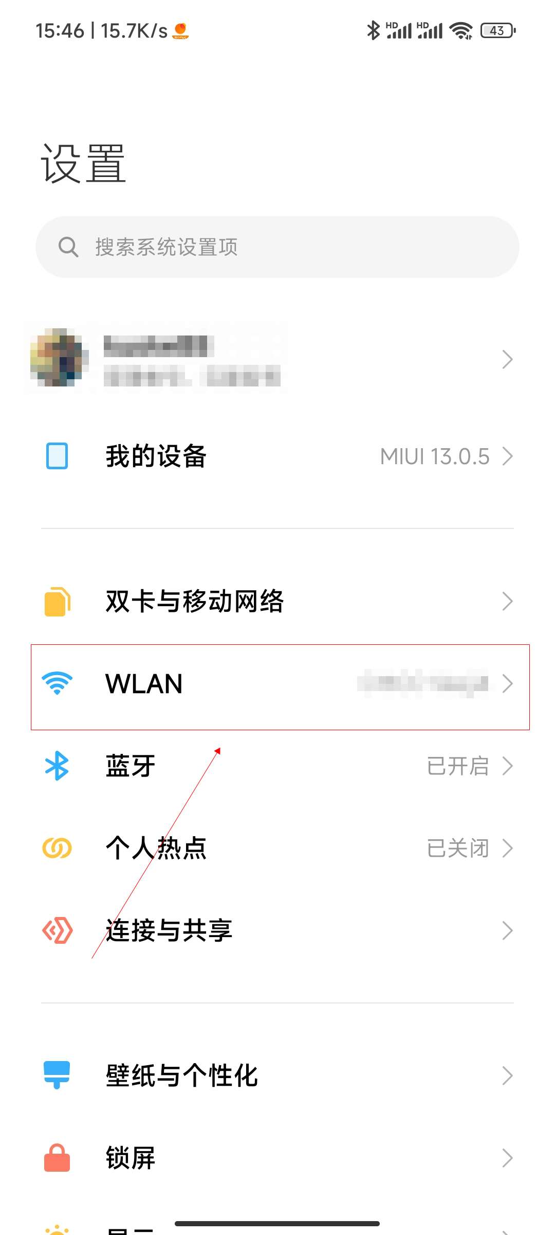 wifi静态ip怎么设置