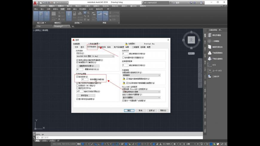 cad如何设置自动保存功能