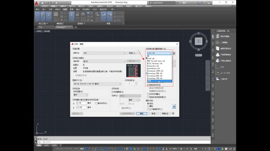 cad怎样定制打印设置模板