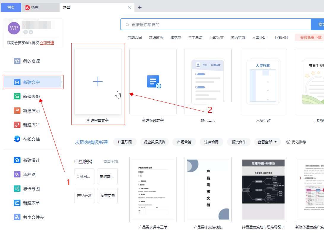 wps格式刷怎么用