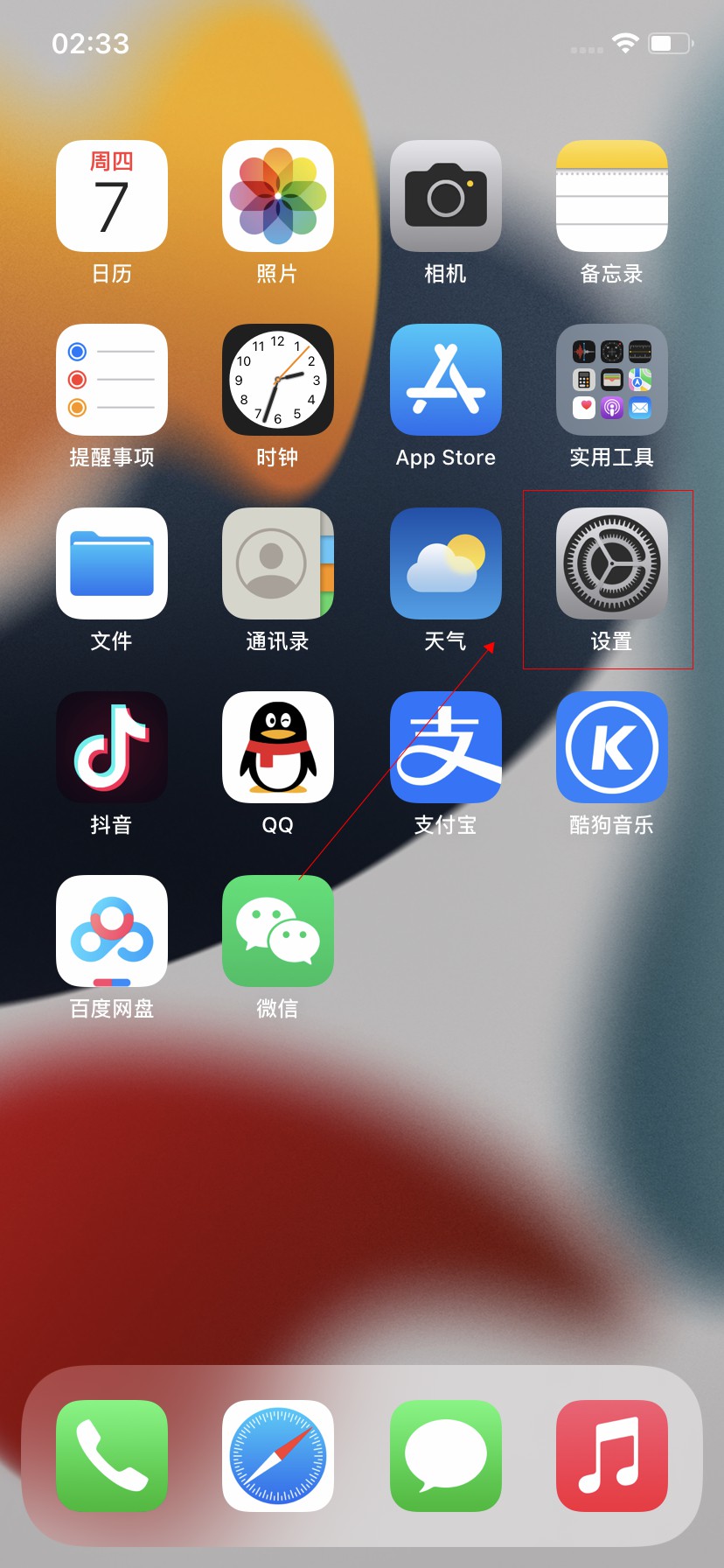 iPhone手机在哪里设置拿起来就自动亮屏