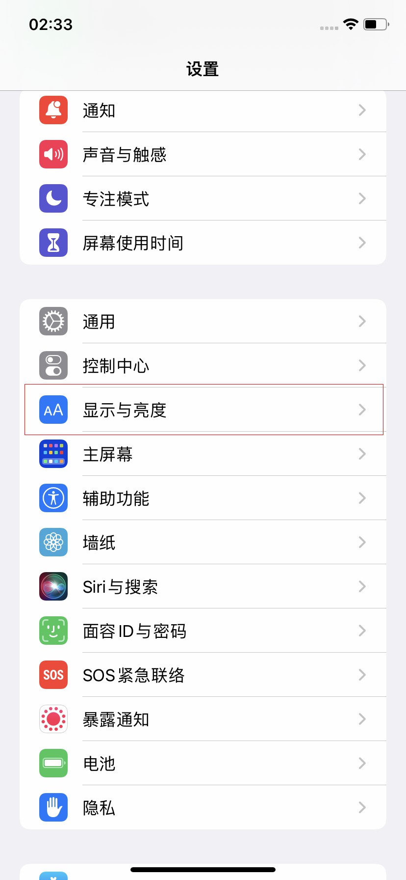 iPhone手机在哪里设置拿起来就自动亮屏