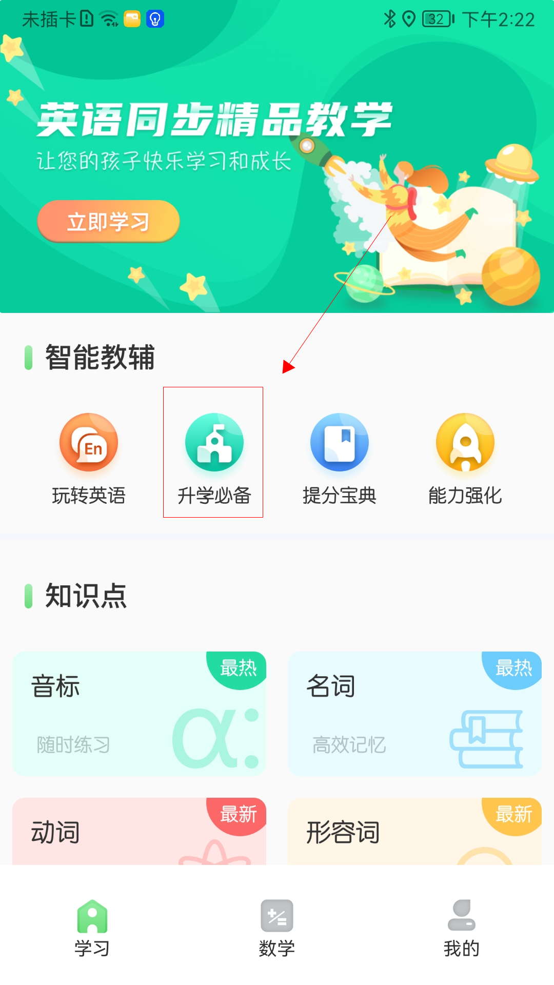 青年大学习怎么快进