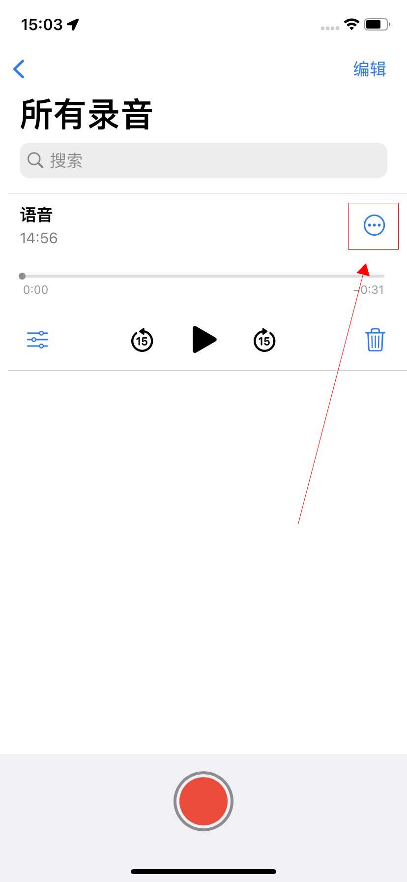 苹果手机录音怎么剪辑