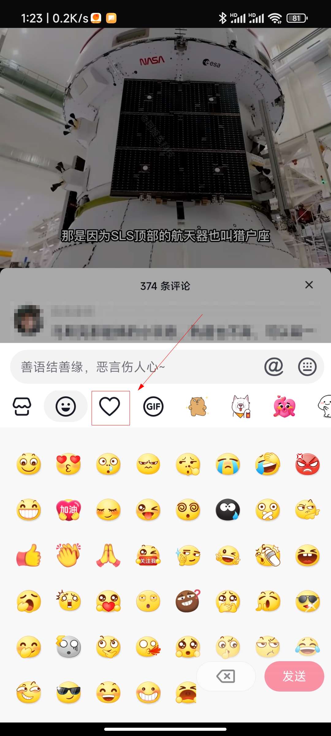 抖音自拍表情包怎么删除