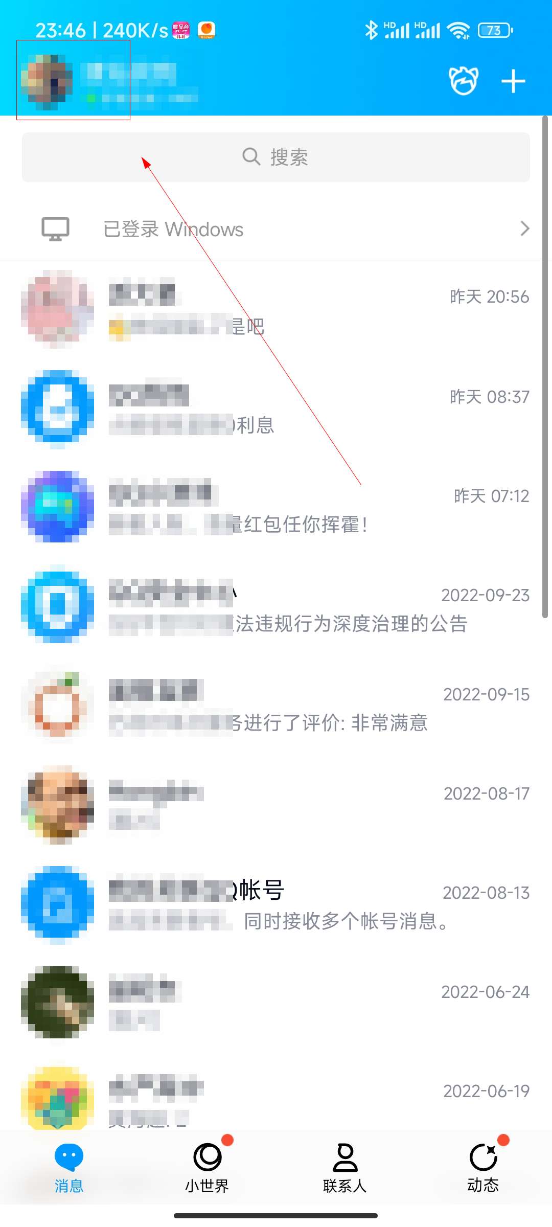 qq加好友设置问题及答案