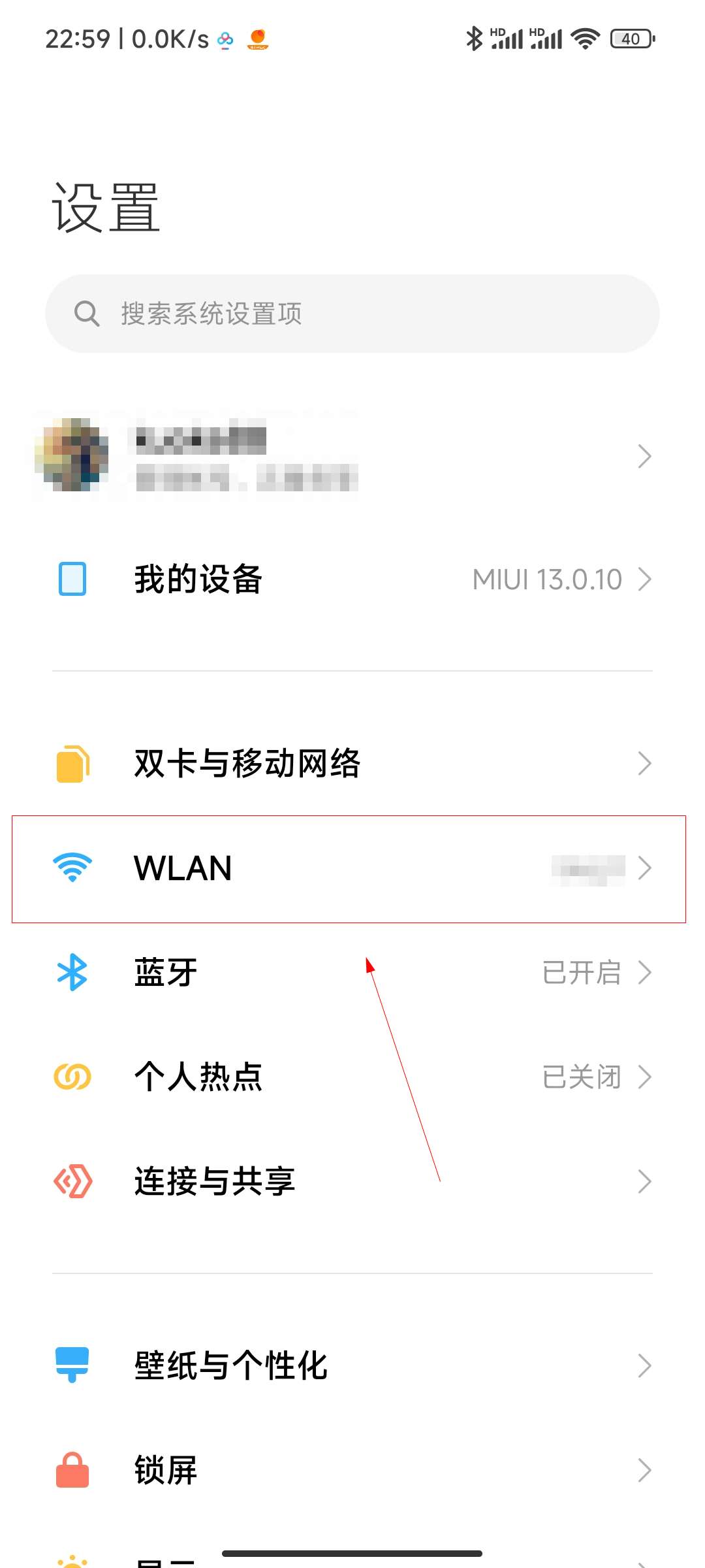 如何删除小米wifi链接重新链接