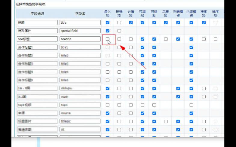 帝国cms如何减少后台列表搜索框字段