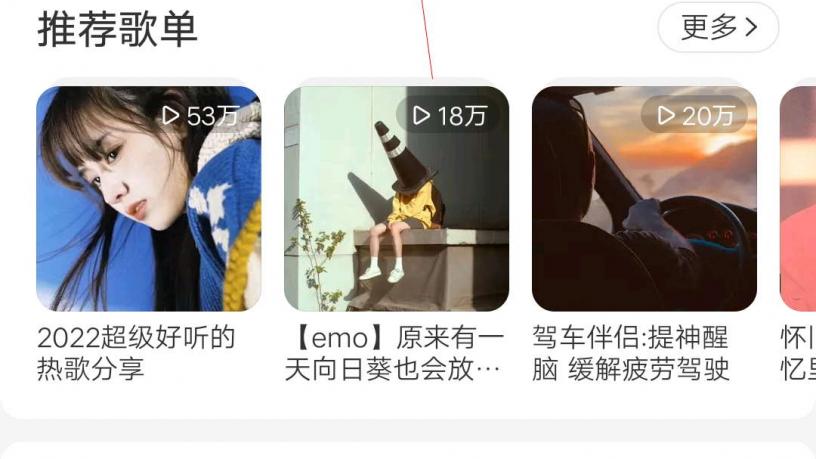 网易云音乐怎么下载mp3格式