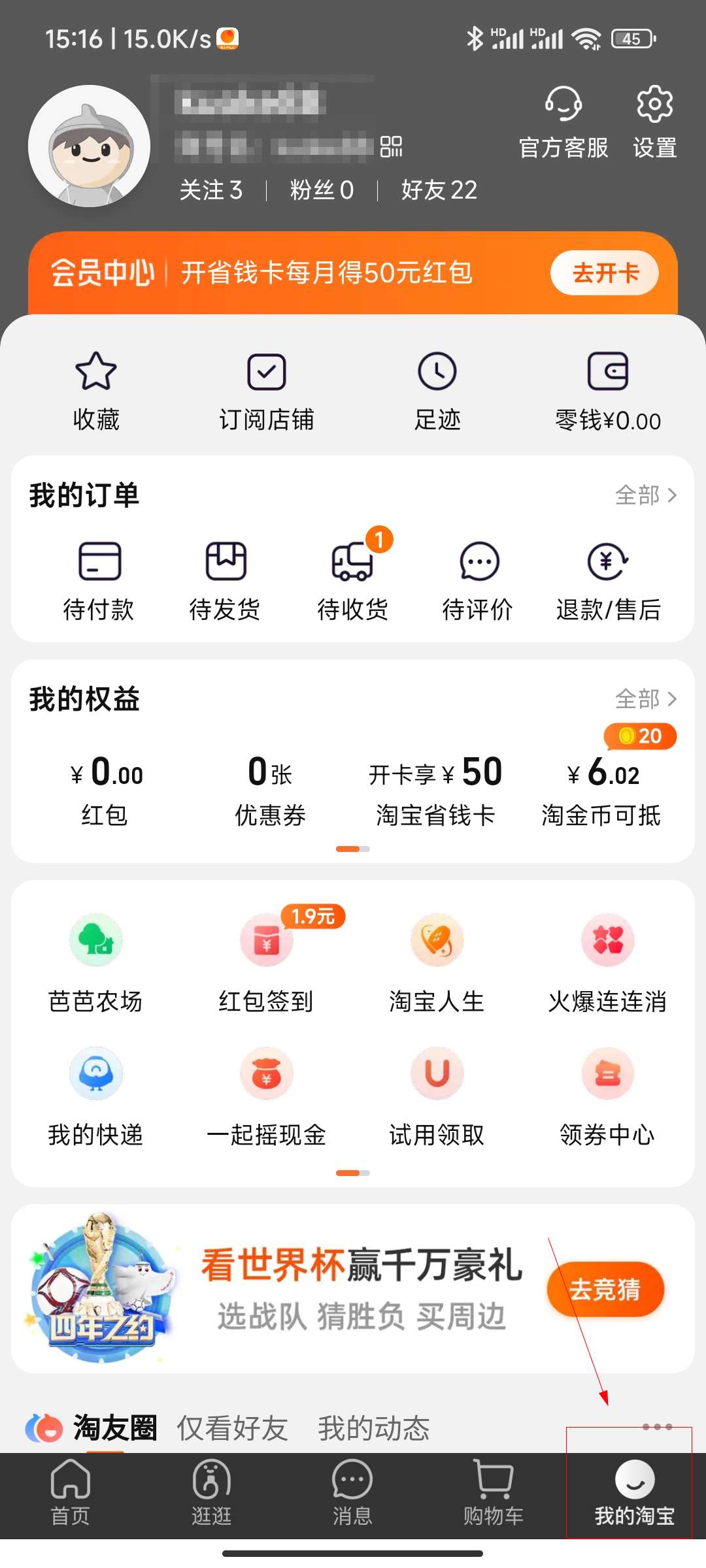 淘宝一百元以下免密支付怎么关闭