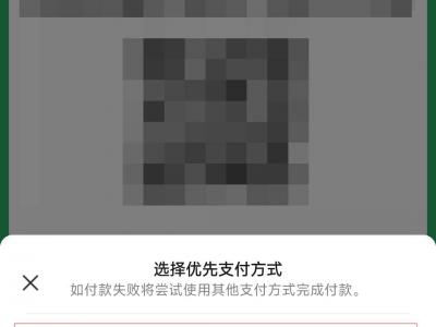 微信怎么设置支付方式