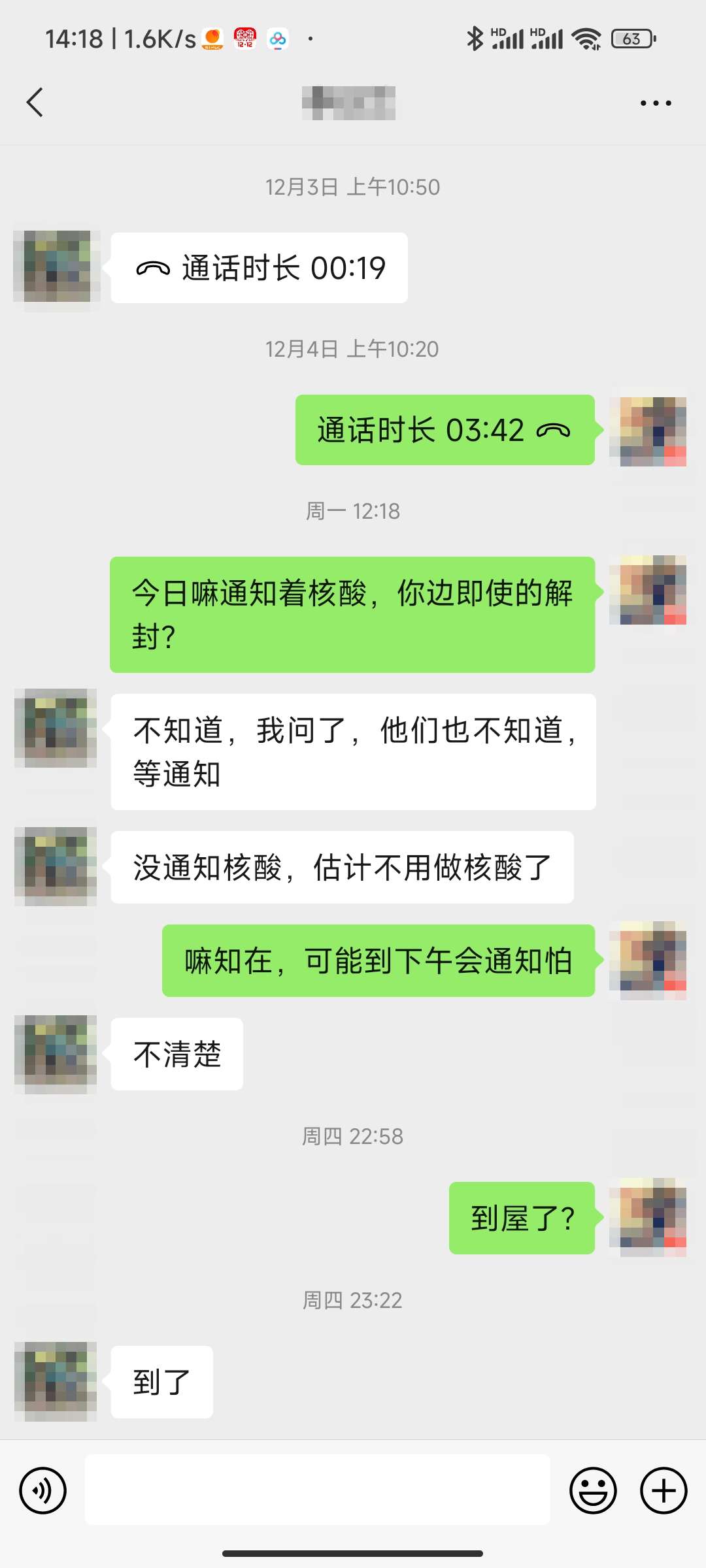 怎么查微信聊天记录?