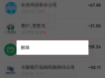微信账单可以删除吗