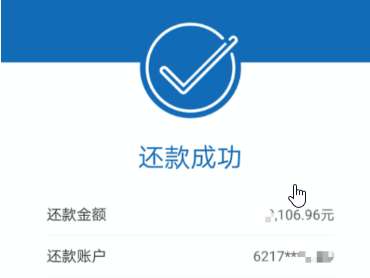 APP点击还款的时候怎么无法打开