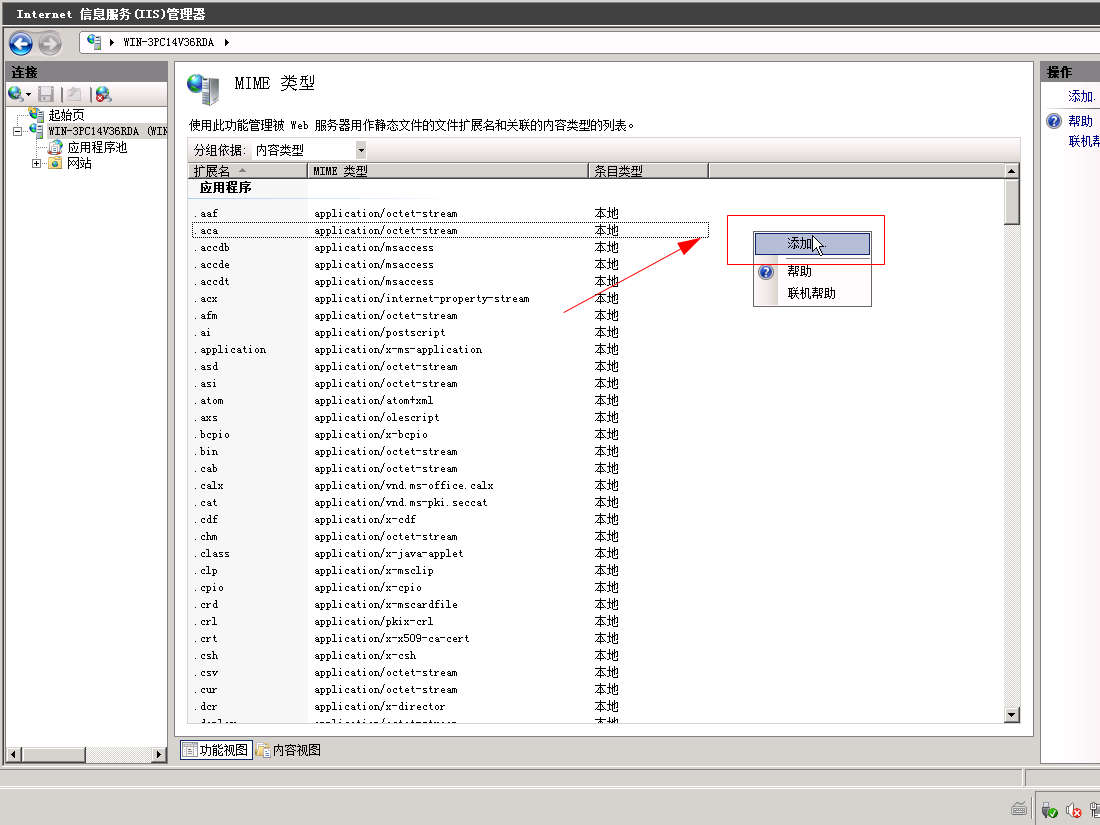 iis服务器无法加载.woff字体文件