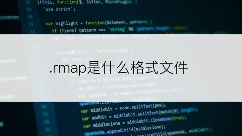 .rmap是什么格式文件