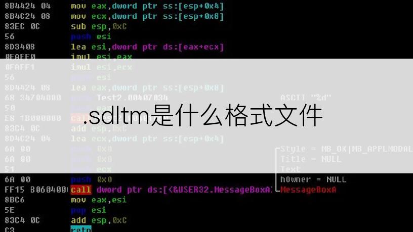 .sdltm是什么格式文件