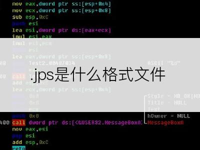 .jps是什么格式文件