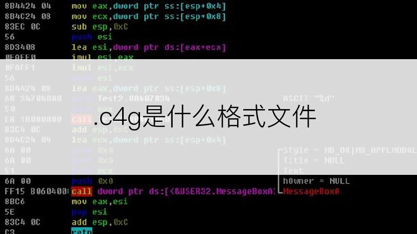 .c4g是什么格式文件