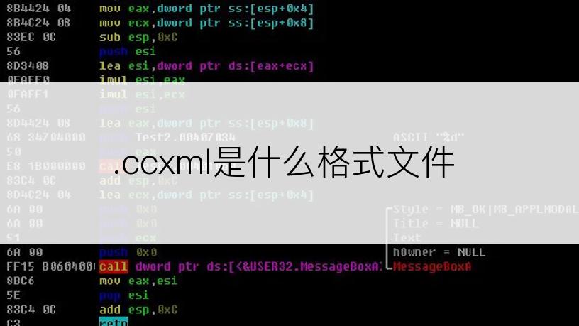 .ccxml是什么格式文件