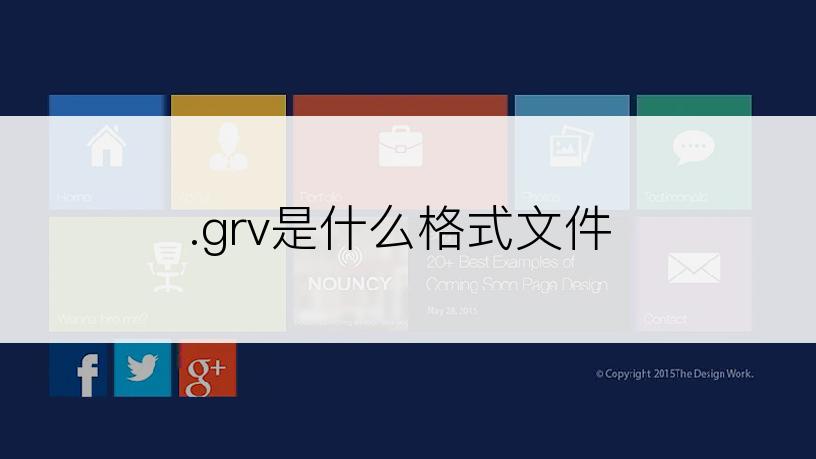 .grv是什么格式文件