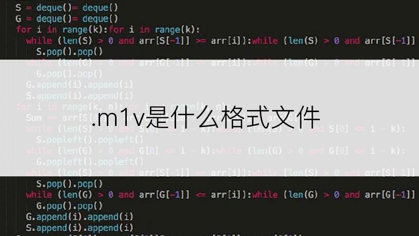 .m1v是什么格式文件