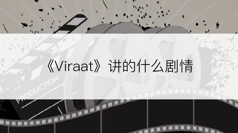 《Viraat》讲的什么剧情