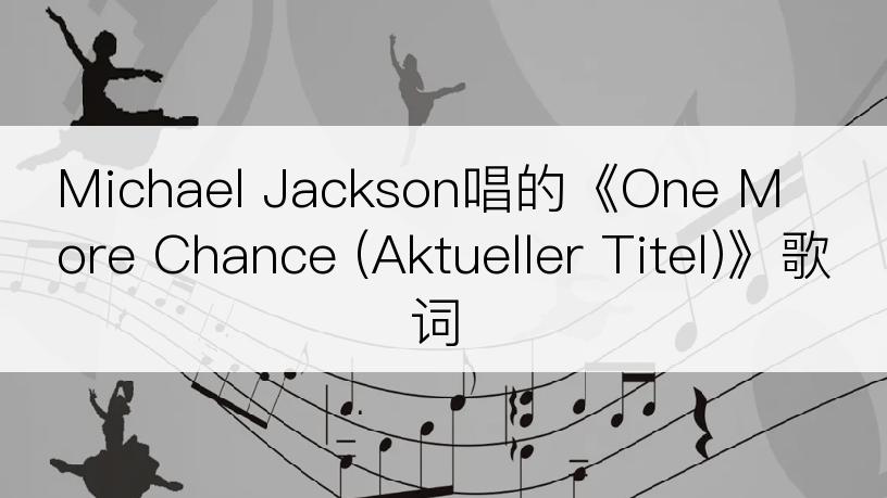 Michael Jackson唱的《One More Chance (Aktueller Titel)》歌词