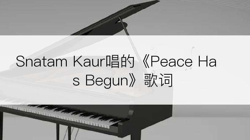 Snatam Kaur唱的《Peace Has Begun》歌词