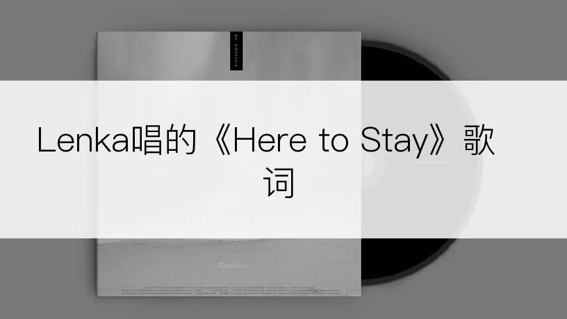 Lenka唱的《Here to Stay》歌词