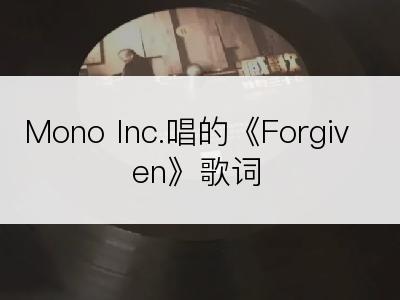 Mono Inc.唱的《Forgiven》歌词