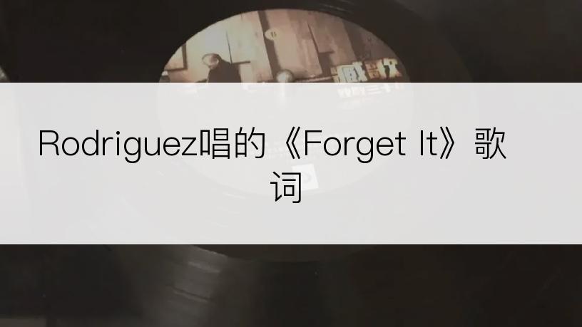 Rodriguez唱的《Forget It》歌词