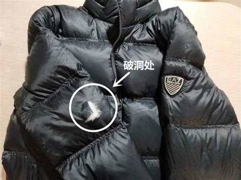 羽绒服破洞了怎么补