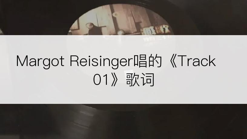 Margot Reisinger唱的《Track 01》歌词