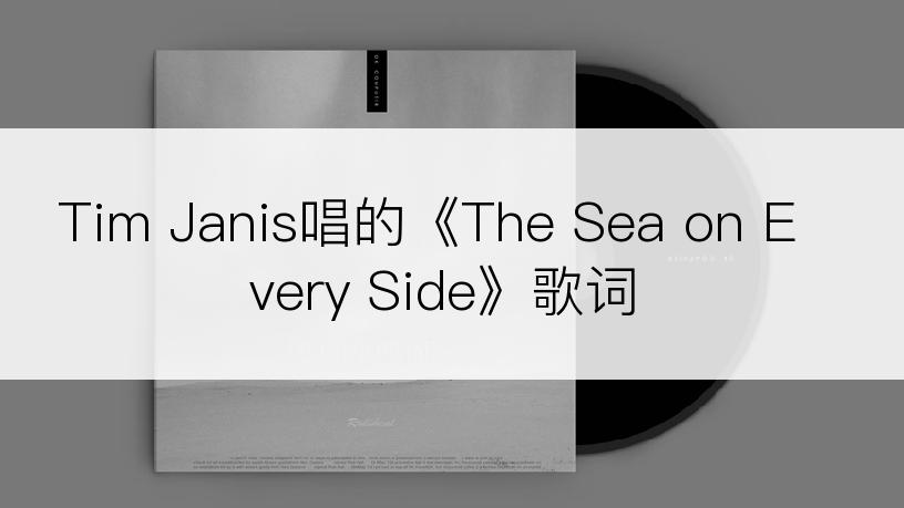 Tim Janis唱的《The Sea on Every Side》歌词