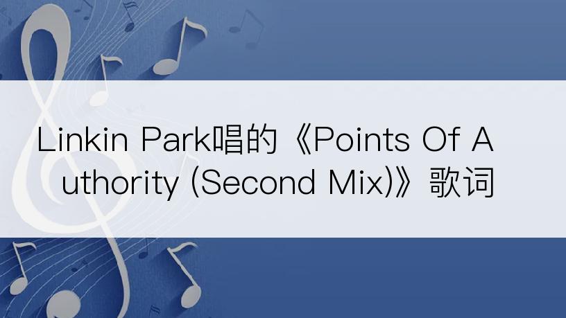 Linkin Park唱的《Points Of Authority (Second Mix)》歌词