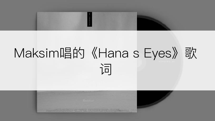 Maksim唱的《Hana s Eyes》歌词