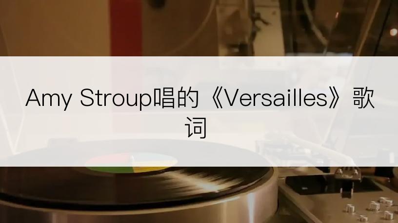 Amy Stroup唱的《Versailles》歌词