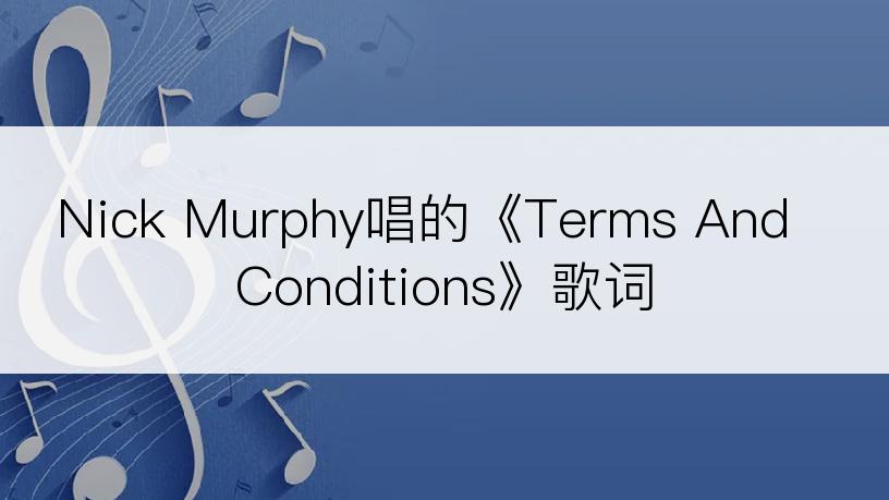 Nick Murphy唱的《Terms And Conditions》歌词