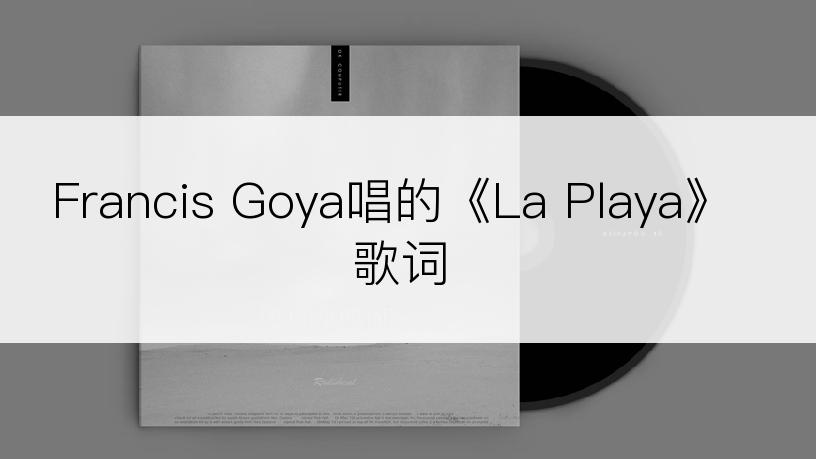 Francis Goya唱的《La Playa》歌词